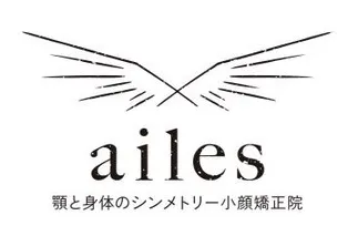 最新医学が明かす「顔が大きくなった?」の正体。ailes式 before・after 新宿・食いしばり・骨盤矯正・小顔矯正・顎関節症・顔の左右差ならailesシンメトリー矯正院